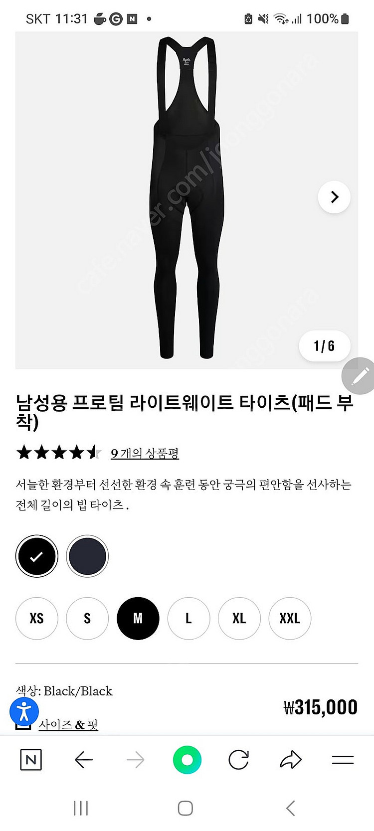 라파 프로팀 빕숏 판매합니다--0