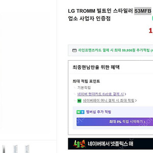 LG TROMM 트롬 스타일러 S3MFB 미개봉새상품팝니다.