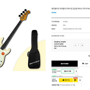 가격인하 벤티볼리오 파라볼릭 프레시전 입문용 베이스 기타 P1W-LITE OW 새제품 팝니다