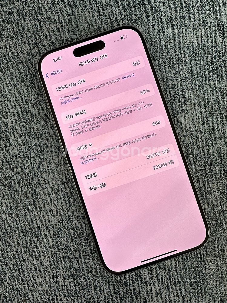 *자급제* 아이폰15프로 256G 네추럴 배터리 89%...--3