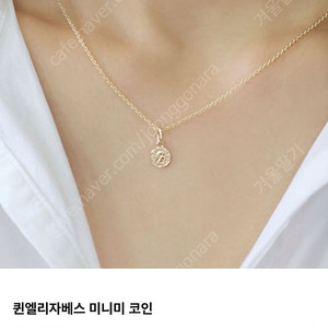 14k 옐로골드 캐미러브 엘리자베스 코인 펜던트