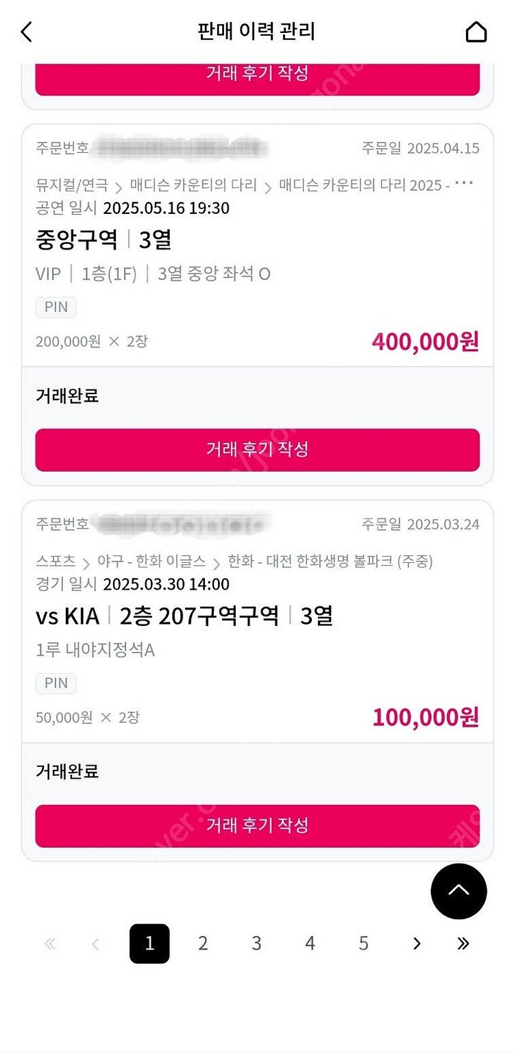 뮤지컬 멤피스 이창섭 정선아 7월 12일 14:00 중--3