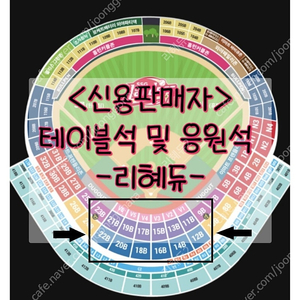 6/13금6/14토6/15일 SSG랜더스vs롯데자이언츠 KBO 야구티켓 피코크 노브랜드 테이블석 SKY응원 의자 바베큐 내야패밀리 으쓱이 인천 문학 6월13일14일15일 리혜듀2