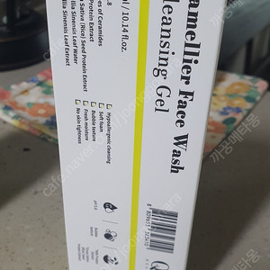 바이더퀄리티 라멜리어 페이스 워시 클렌징젤 300ml