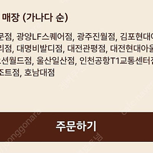 버거킹 아메리카노 교환권 1장 7백원에 팝니다. (3장 가능)