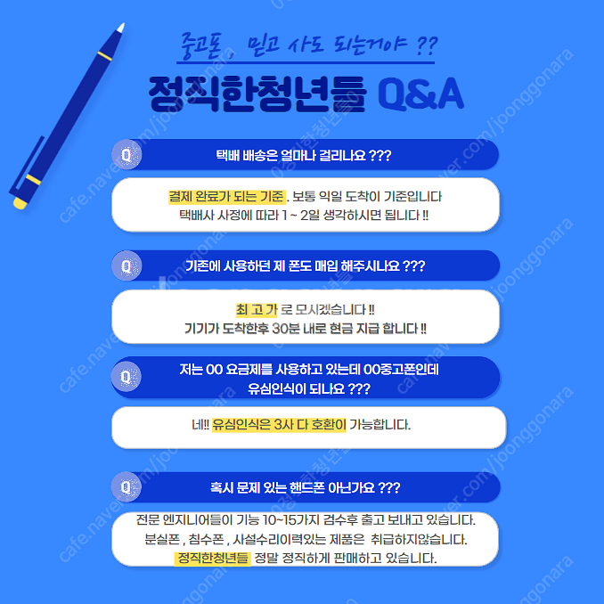 ●특가판매● 아이폰15프로 S급 중고폰,공기계 92만--4