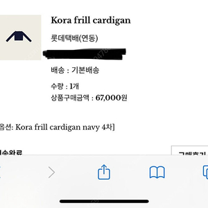 시예 코라 가디건 네이비(새상품)
