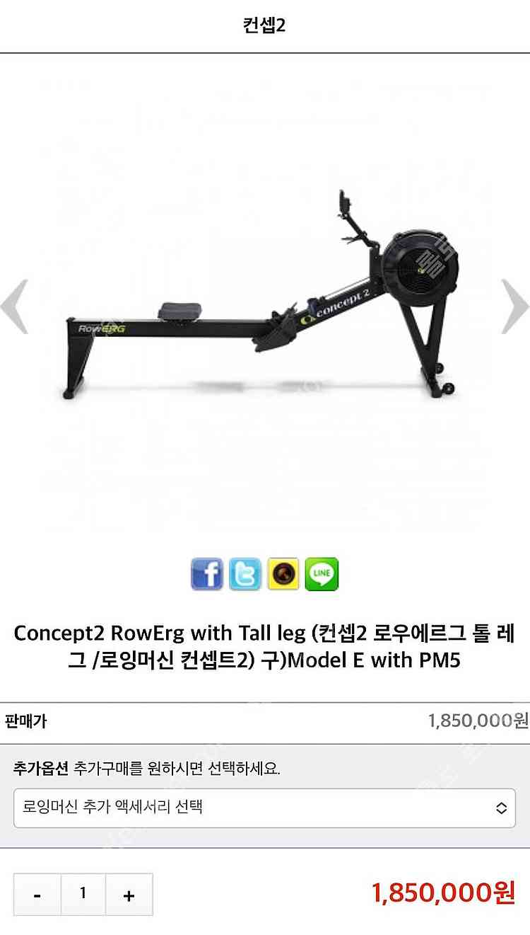 가격인하 ) 컨셉2 로잉머신 톨레그 E모델--0