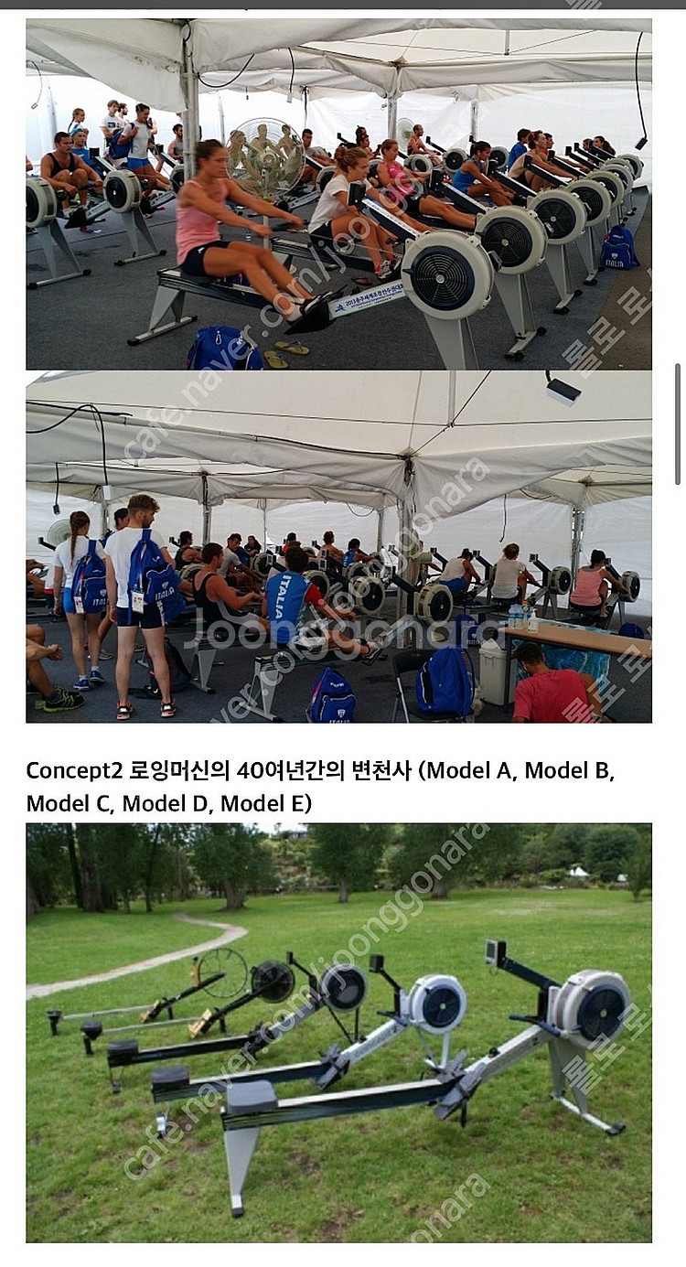 가격인하 ) 컨셉2 로잉머신 톨레그 E모델--2