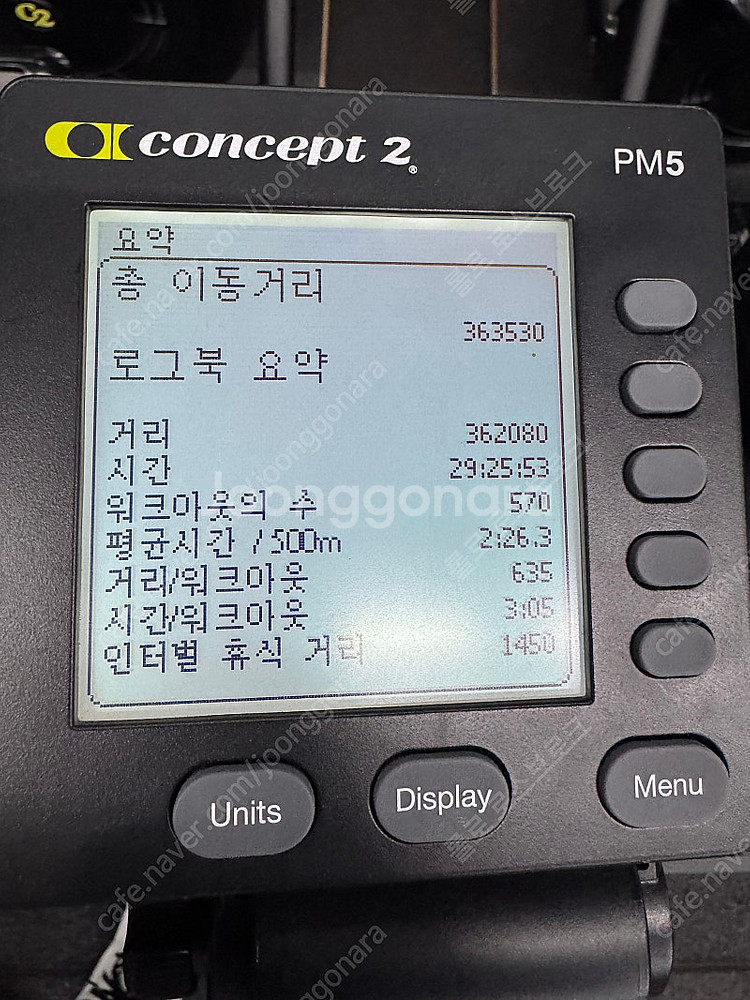 가격인하 ) 컨셉2 로잉머신 톨레그 E모델--4