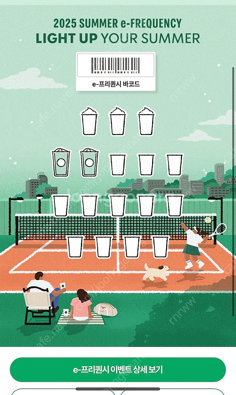 스벅프리퀀시 일반 2장--0