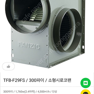 단상 220v 2마력 300mm 미사용 시로코팬