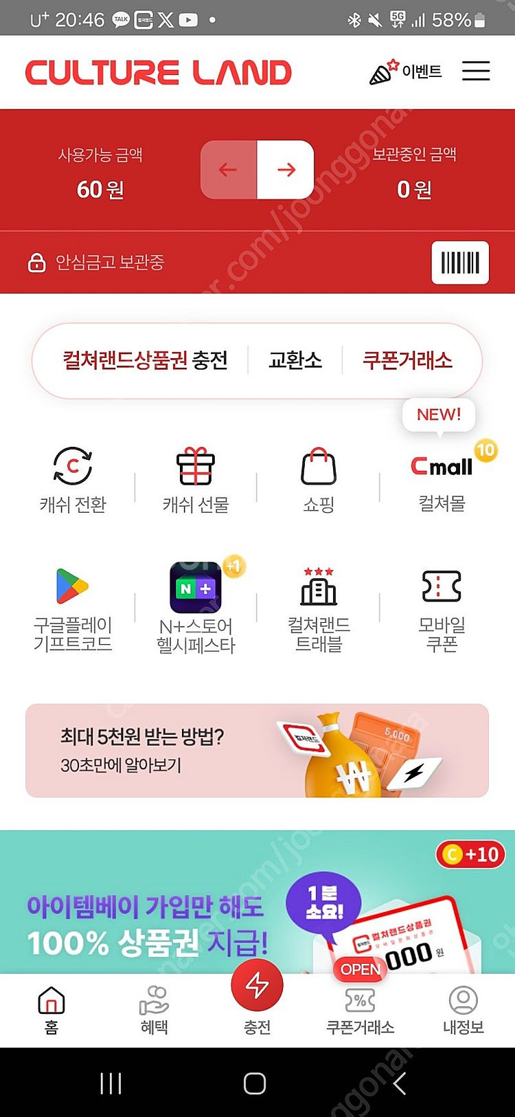 컬쳐랜드 문화상품권 15000원 92퍼 구매합니다--0