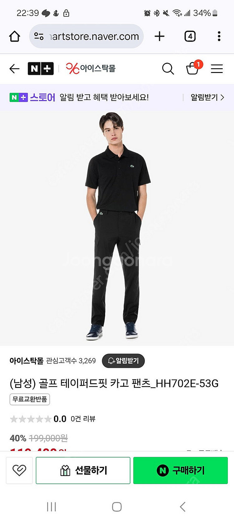 (새상품) 라코스테 남성 여름 골프바지 34~35인치--3