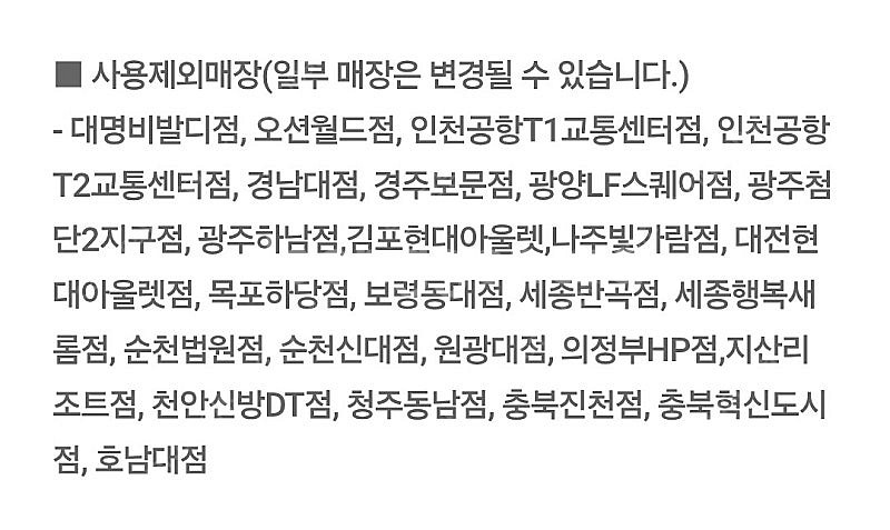 버거킹 와퍼주니어+비프불고기버거+21치즈스틱+콜라R2 ...--1