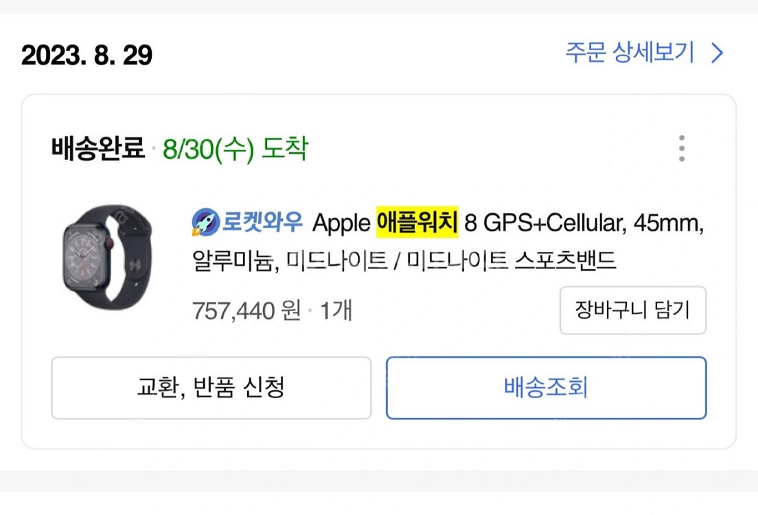 아이폰15 프로맥스 1TB 애케플(26.6.14) + ...--1