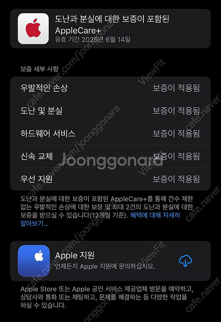 아이폰15 프로맥스 1TB 애케플(26.6.14) + ...--7
