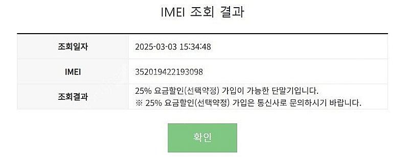 201525 갤럭시S22울트라 블랙 U+ 중고폰 26만...--7