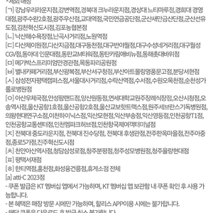 KT VVIP 할리스 아메리카노 2잔 + 휘닝시에 2개 세트 팝니다.