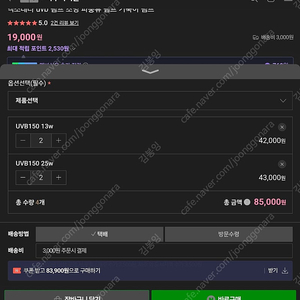 네이버 후불 15만원 70프로 구매합니다 (칼거래 시기꾼 알아서 가세요)