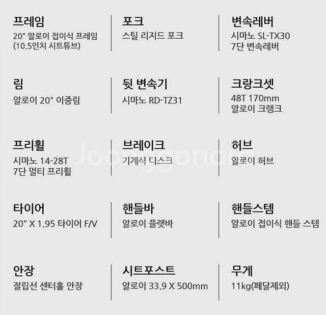 [미개봉] 폴더7D 접이식자전거 미니벨로 시마노7단 디...--8