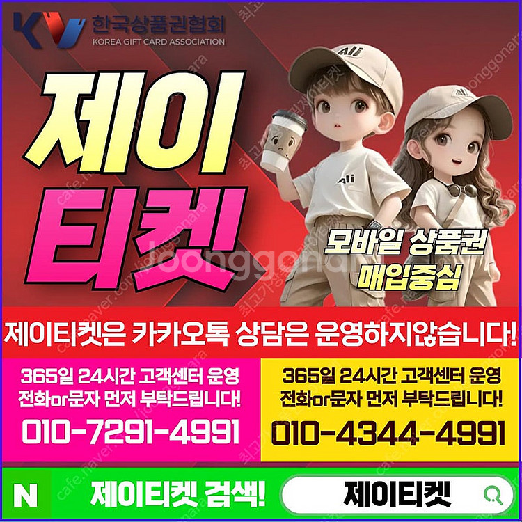 [매입]SK/KT/LG/휴대폰결제미납/핸드폰결제정책/정...--0