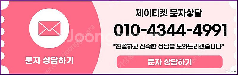 [매입]SK/KT/LG/휴대폰결제미납/핸드폰결제정책/정...--4