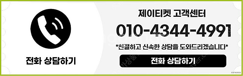 [매입]SK/KT/LG/휴대폰결제미납/핸드폰결제정책/정...--5