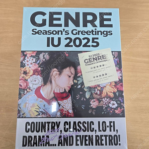 아이유 시즌그리팅 2025 미개봉 새상품