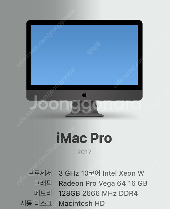 아이맥프로 27인치 고사양 10코어 / 램 128GB ...--0