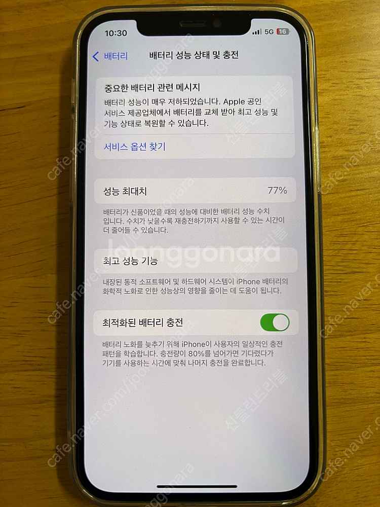 아이폰12 화이트 128기가--6