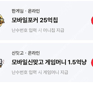 페이코 맞고일괄