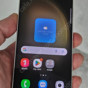 갤럭시S23 S911 256G 무잔상 크림 31만 인천 부평