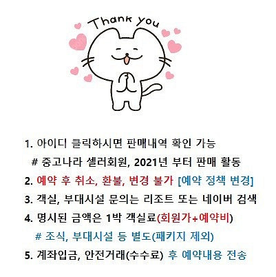 성수기 7월 8월 한화리조트 예약 양도(설악쏘라노,설악...--0