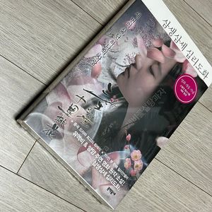 삼생삼세 십리도화 미개봉