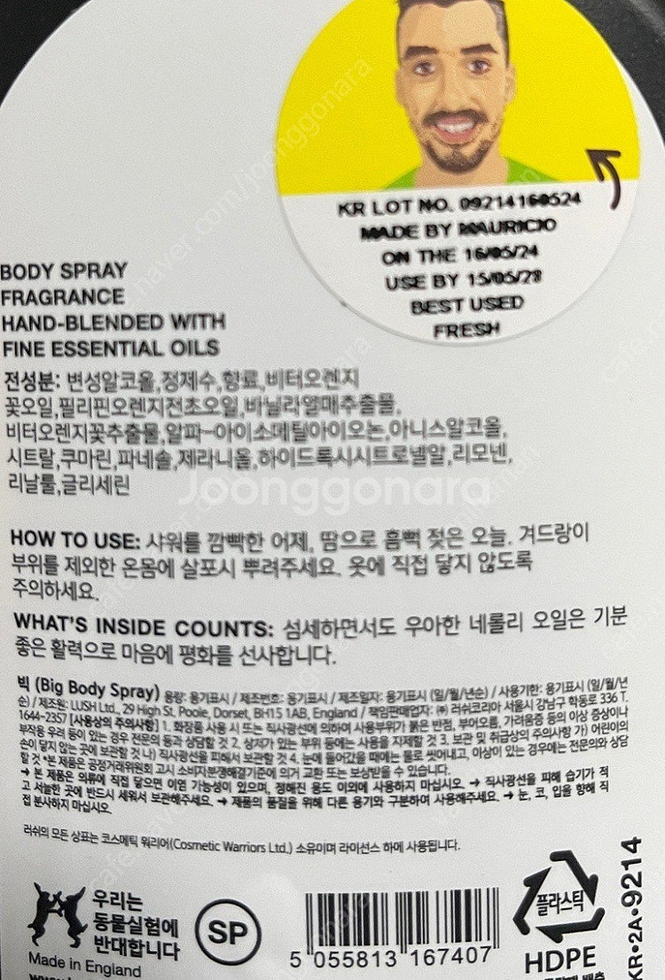 러쉬 빅 바디스프레이 200ml--1