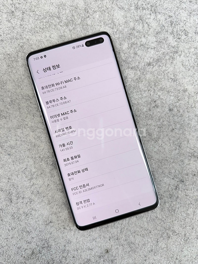 갤럭시 S10 5G 블랙 256G 미파손 깔끔한 가성비...--3