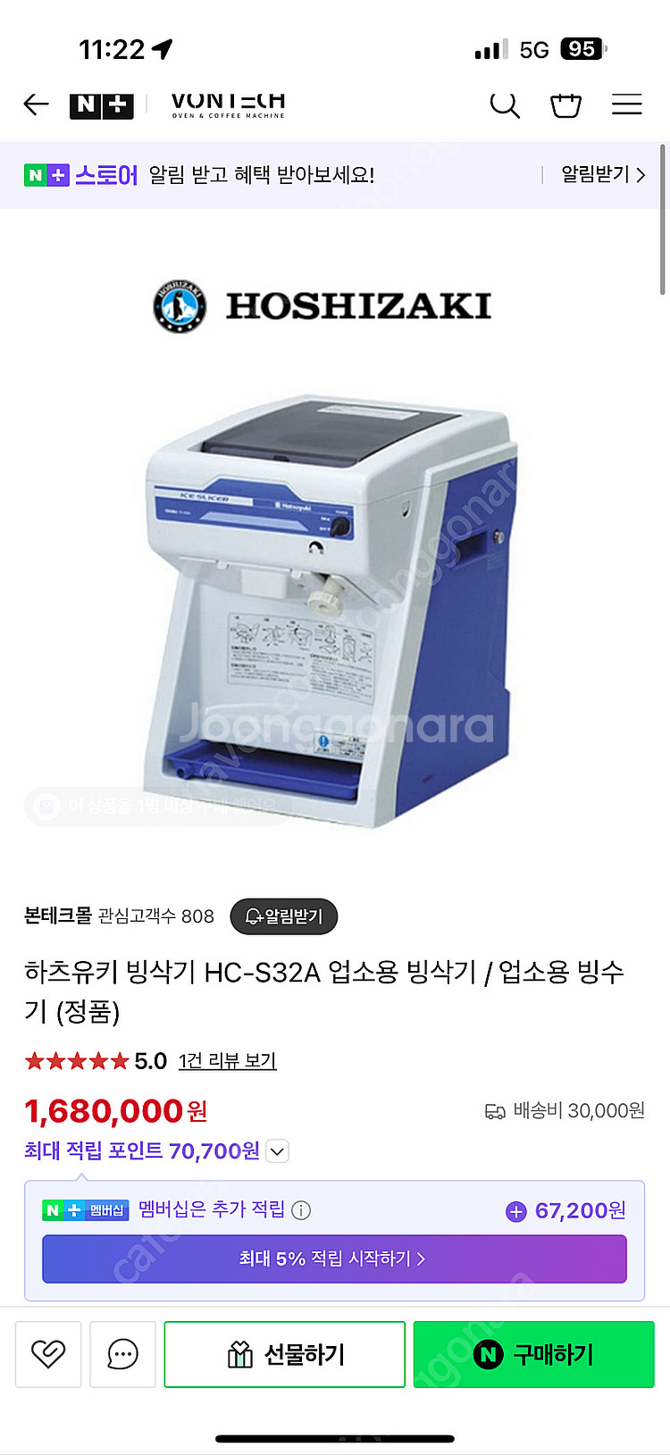 하츠유키hc-s32a 빙삭기 빙수기--0