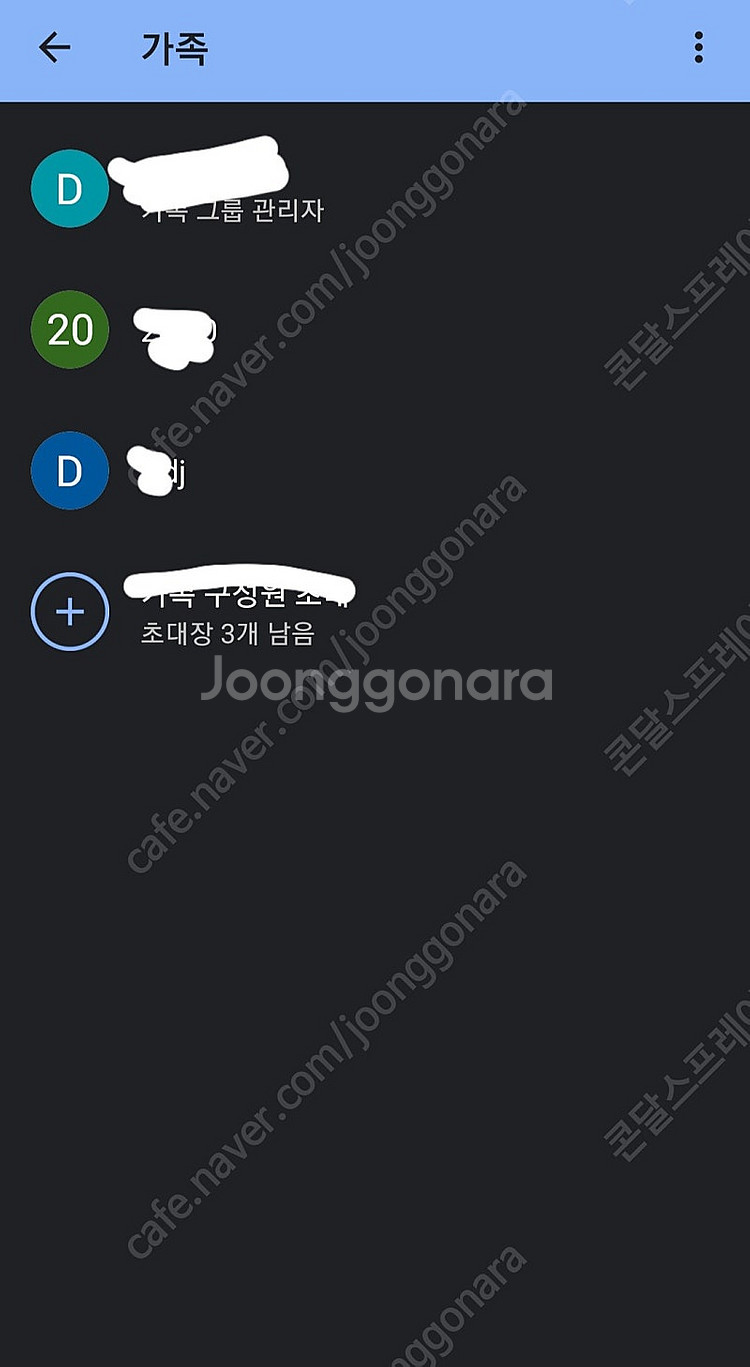 7천원 선적용 유튜브 프리미엄, 뮤직 가족 2개월 7천...--0