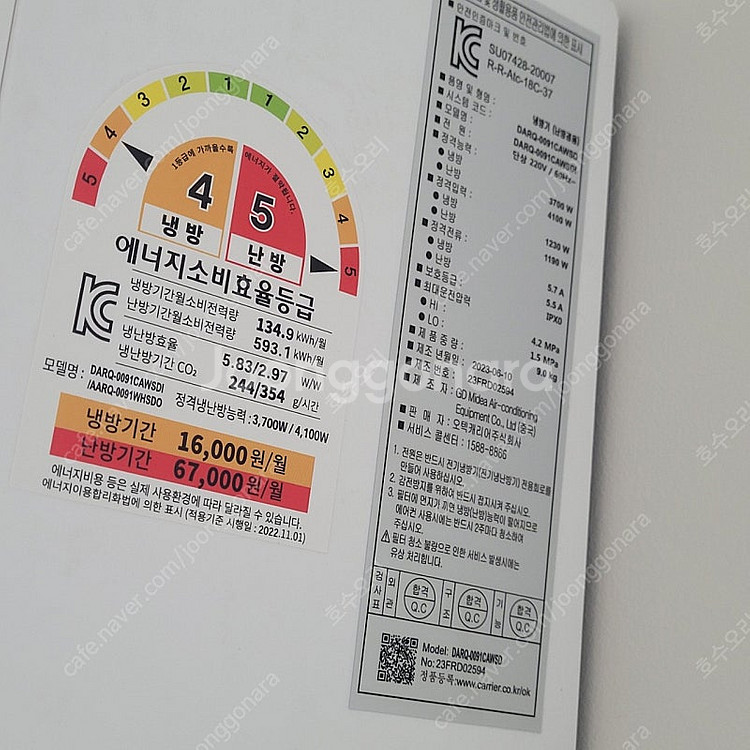 캐리어 벽걸이 에어컨 냉난방 9평--1