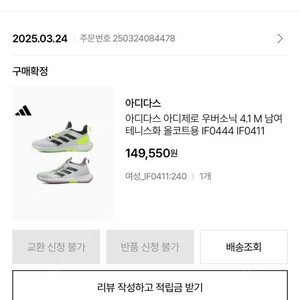 아디다스 울코트 테니스화 240 사이즈