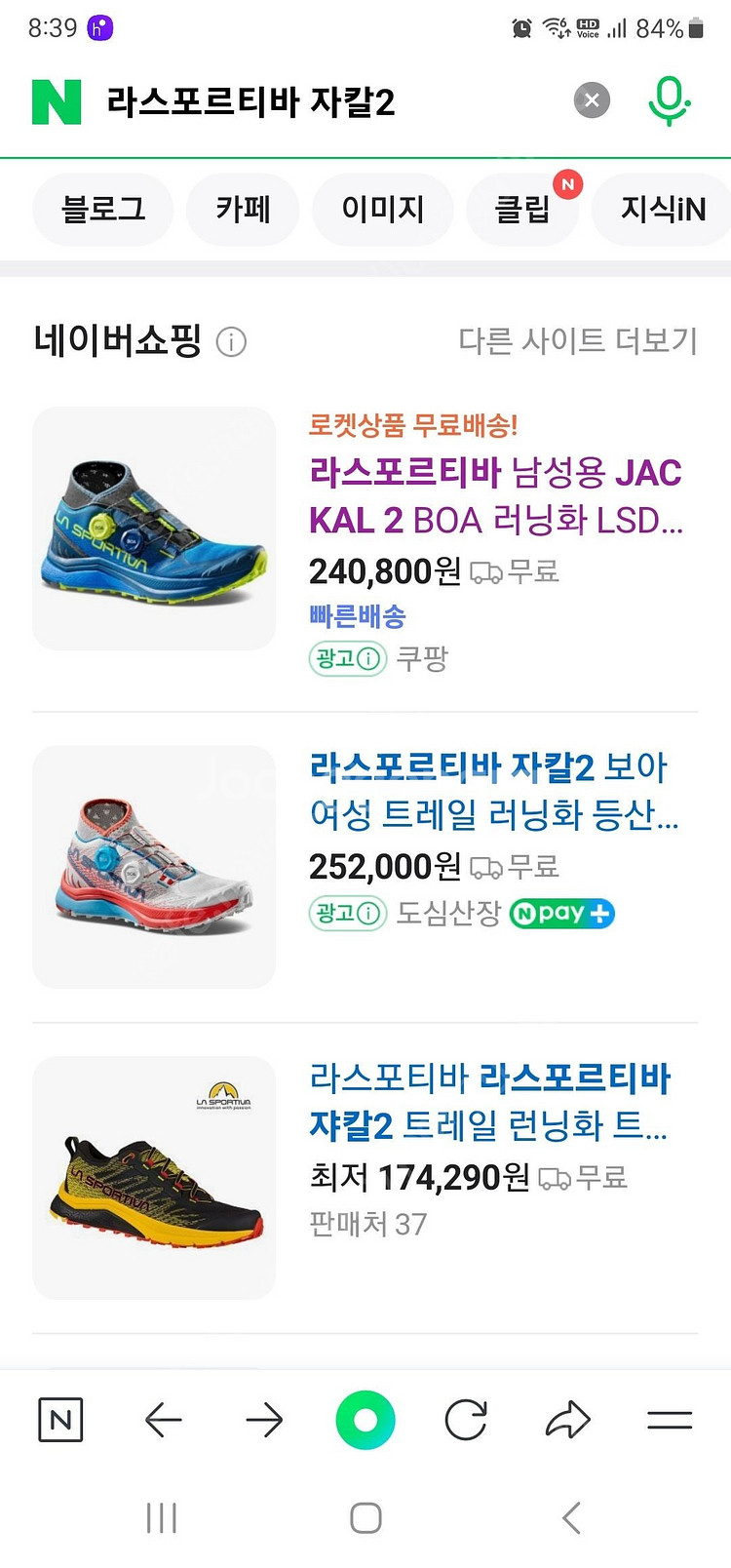 부산 라스포르티바 자칼2 보아 트레일 러닝화 260 새...--2