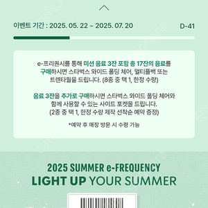 스타벅스 프리퀀시 하양 1개당 2,200원 2개있음!