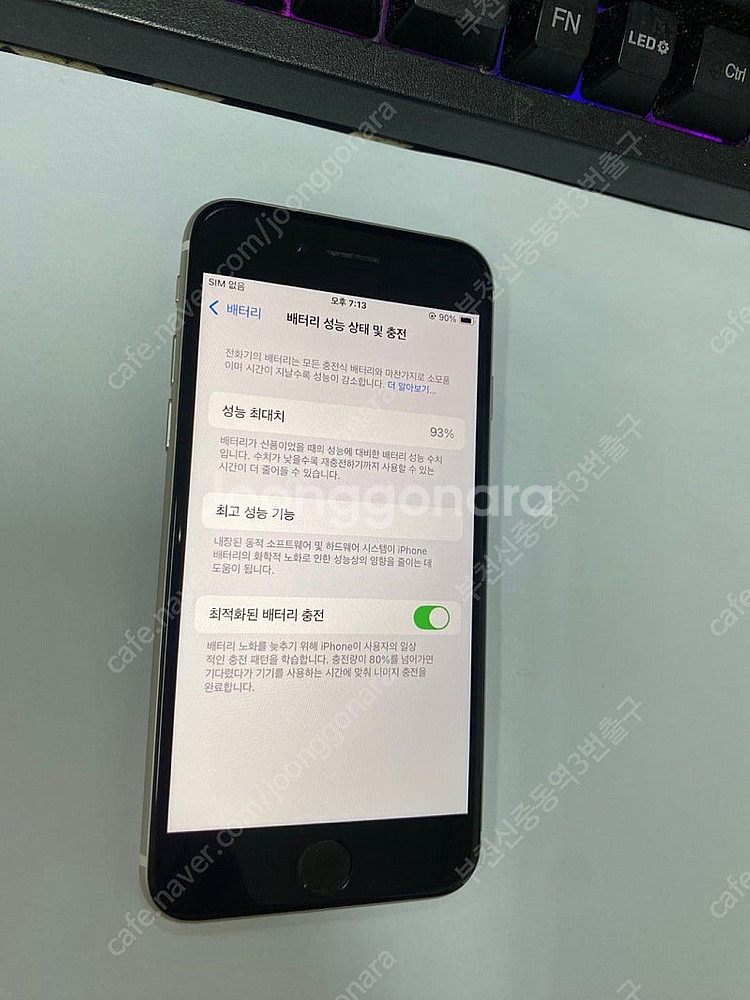 026567 아이폰SE3 스타라이트 특SSS급 64GB...--2