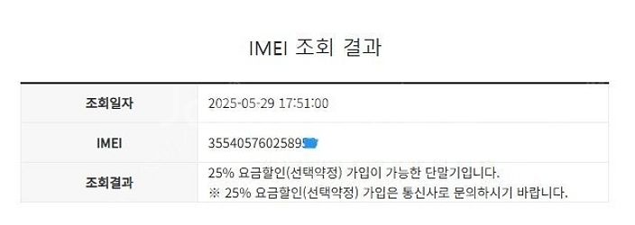 026567 아이폰SE3 스타라이트 특SSS급 64GB...--7