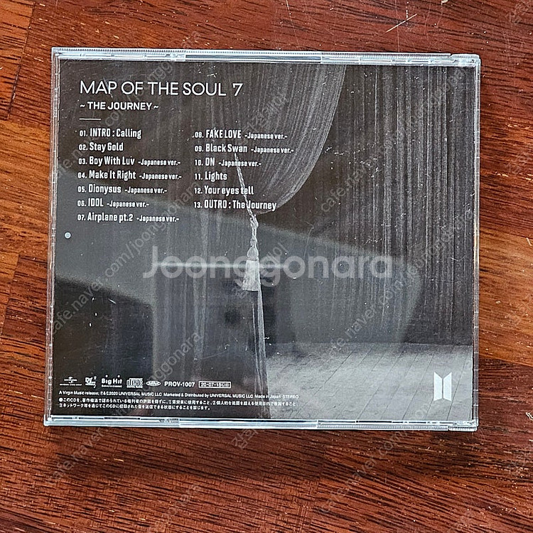 방탄소년단 MAP OF THE SOUL 7 팬클럽 한정...--5