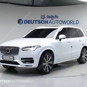 볼보 XC90 중고 볼보 중고차 2.0 B6 AWD 인스크립션 실매물인증중고차