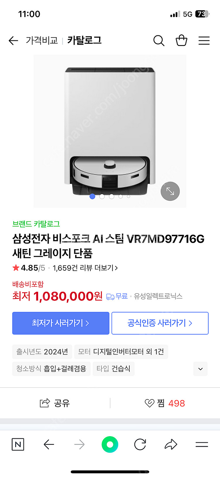 삼성 비스포크 ai 로봇청소기 Vr7md97716 미개...--0