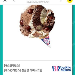 베스킨라빈스 싱글킹