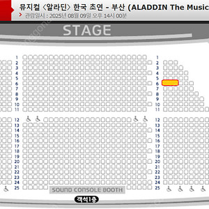 뮤지컬 알라딘 김준수 8월 9일 8/9 우측 완전 통로측 6열 2연석 양도